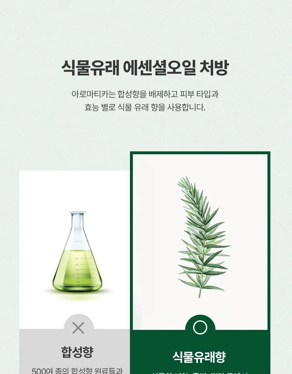 [1등토닉/탈모증상완화] 아로마티카 로즈마리 루트인핸서 100ml (단품/더블기획) 상세페이지 38